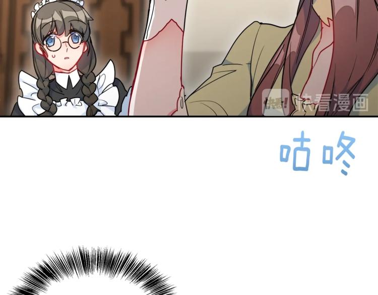 公爵夫人的红茶物语韩漫全集-第3话 侍女找茬？无删减无遮挡章节图片 