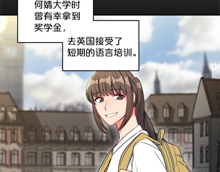 公爵夫人的红茶物语韩漫全集-第3话 侍女找茬？无删减无遮挡章节图片 