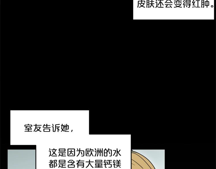 公爵夫人的红茶物语韩漫全集-第3话 侍女找茬？无删减无遮挡章节图片 