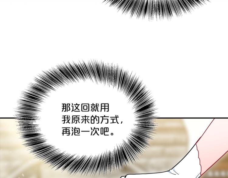 公爵夫人的红茶物语韩漫全集-第3话 侍女找茬？无删减无遮挡章节图片 