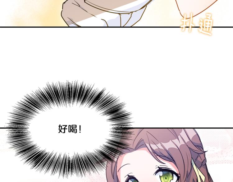 公爵夫人的红茶物语韩漫全集-第3话 侍女找茬？无删减无遮挡章节图片 