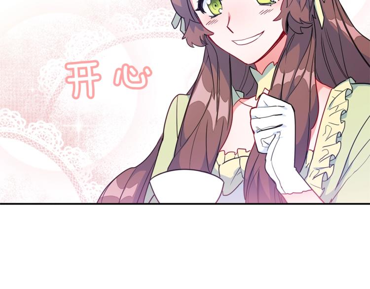 公爵夫人的红茶物语韩漫全集-第3话 侍女找茬？无删减无遮挡章节图片 