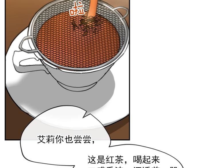 公爵夫人的红茶物语韩漫全集-第3话 侍女找茬？无删减无遮挡章节图片 