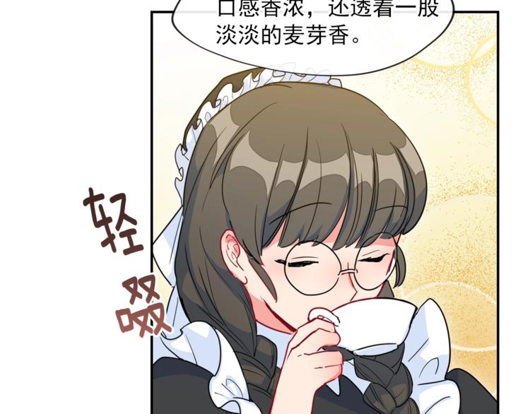 公爵夫人的红茶物语韩漫全集-第3话 侍女找茬？无删减无遮挡章节图片 