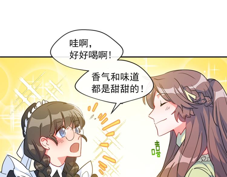 公爵夫人的红茶物语韩漫全集-第3话 侍女找茬？无删减无遮挡章节图片 
