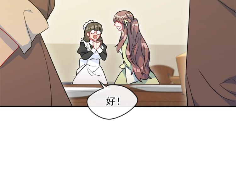 公爵夫人的红茶物语韩漫全集-第3话 侍女找茬？无删减无遮挡章节图片 