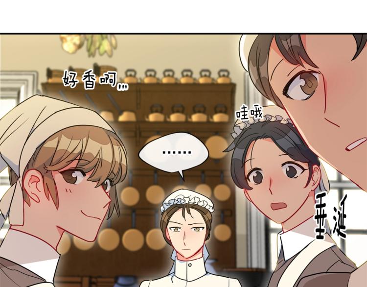 公爵夫人的红茶物语韩漫全集-第3话 侍女找茬？无删减无遮挡章节图片 