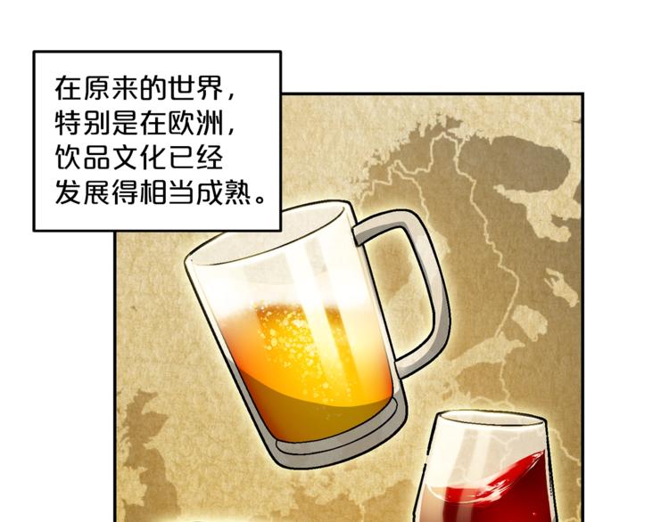公爵夫人的红茶物语韩漫全集-第3话 侍女找茬？无删减无遮挡章节图片 