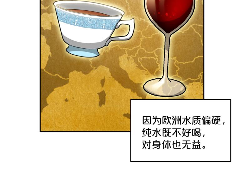 公爵夫人的红茶物语韩漫全集-第3话 侍女找茬？无删减无遮挡章节图片 