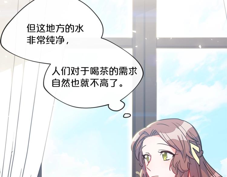 公爵夫人的红茶物语韩漫全集-第3话 侍女找茬？无删减无遮挡章节图片 