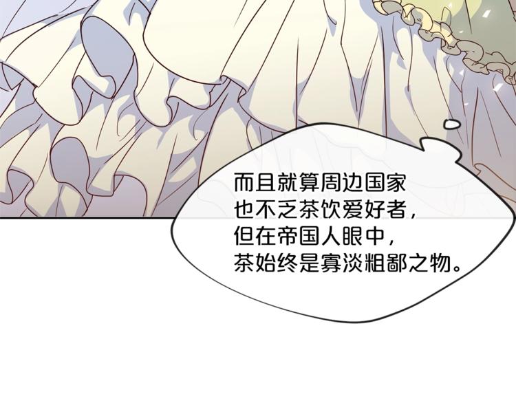 公爵夫人的红茶物语韩漫全集-第3话 侍女找茬？无删减无遮挡章节图片 