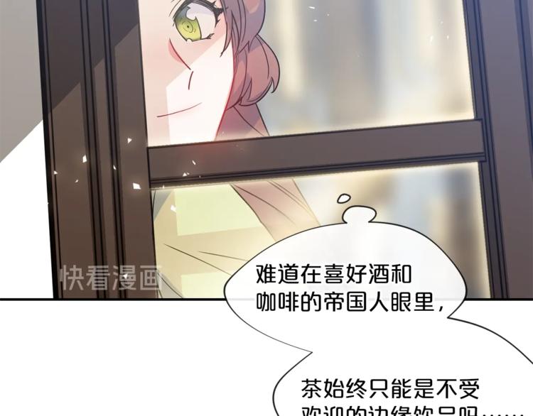 公爵夫人的红茶物语韩漫全集-第3话 侍女找茬？无删减无遮挡章节图片 