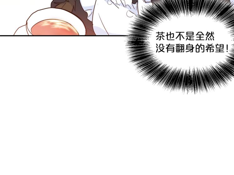 公爵夫人的红茶物语韩漫全集-第3话 侍女找茬？无删减无遮挡章节图片 
