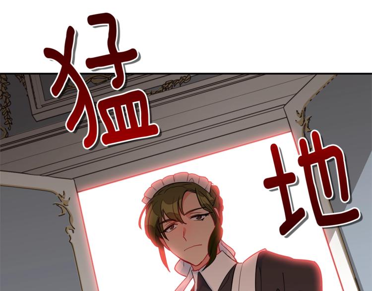 公爵夫人的红茶物语韩漫全集-第3话 侍女找茬？无删减无遮挡章节图片 