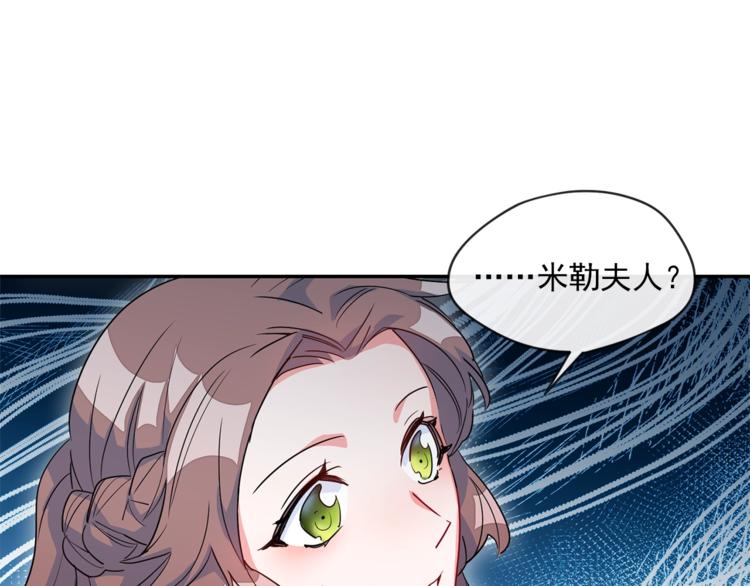 公爵夫人的红茶物语韩漫全集-第3话 侍女找茬？无删减无遮挡章节图片 
