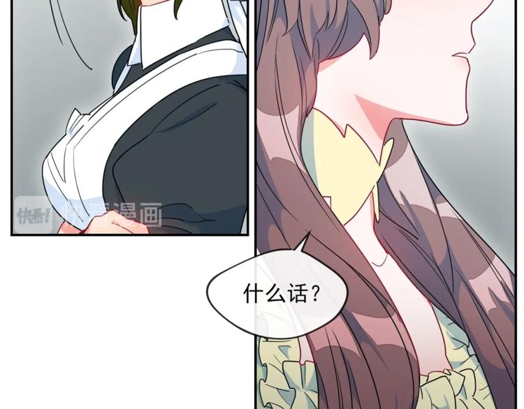 公爵夫人的红茶物语韩漫全集-第3话 侍女找茬？无删减无遮挡章节图片 