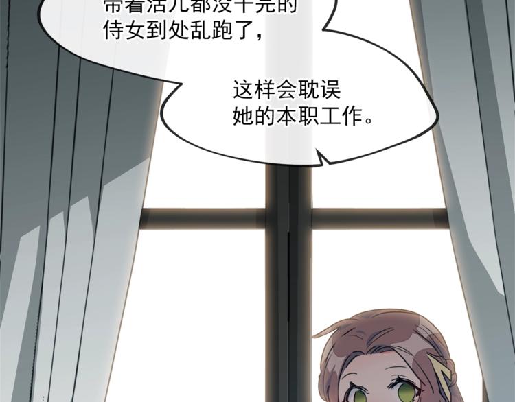 公爵夫人的红茶物语韩漫全集-第3话 侍女找茬？无删减无遮挡章节图片 