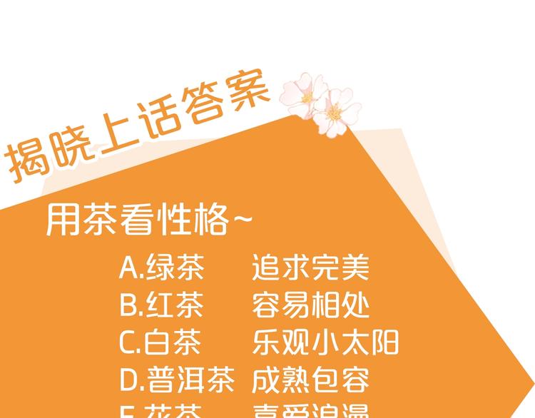 公爵夫人的红茶物语韩漫全集-第3话 侍女找茬？无删减无遮挡章节图片 