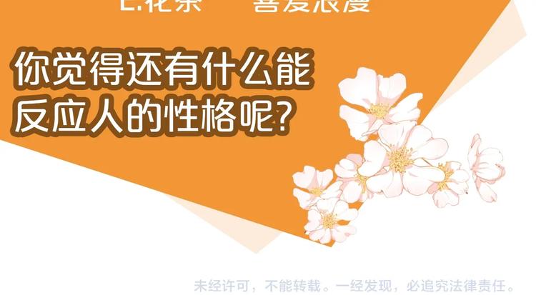 公爵夫人的红茶物语韩漫全集-第3话 侍女找茬？无删减无遮挡章节图片 
