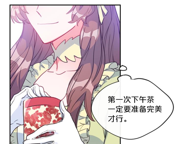 公爵夫人的红茶物语韩漫全集-第3话 侍女找茬？无删减无遮挡章节图片 
