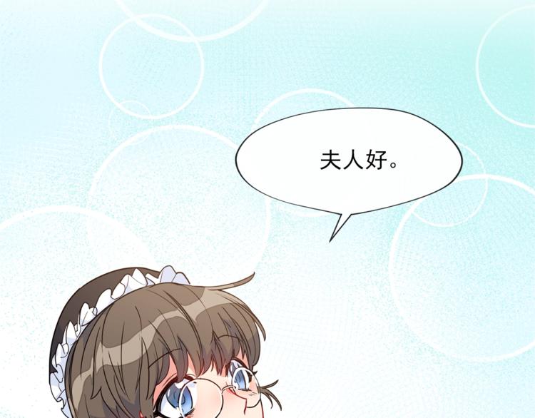 公爵夫人的红茶物语韩漫全集-第3话 侍女找茬？无删减无遮挡章节图片 