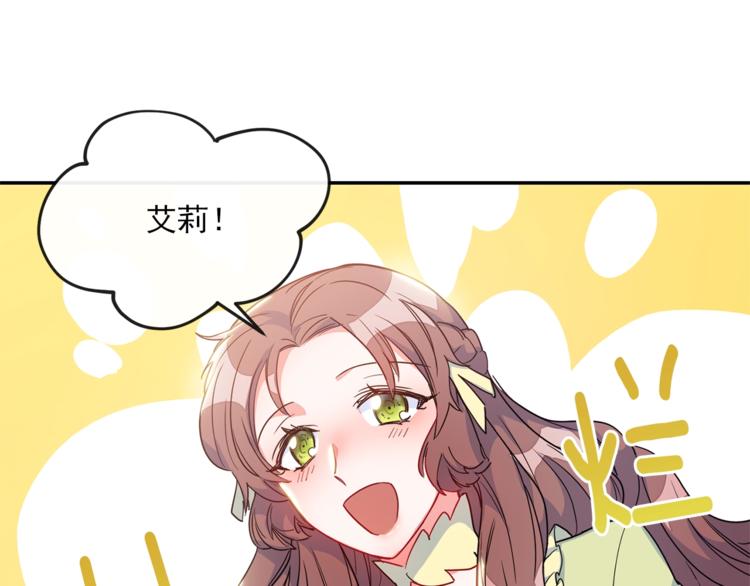 公爵夫人的红茶物语韩漫全集-第3话 侍女找茬？无删减无遮挡章节图片 