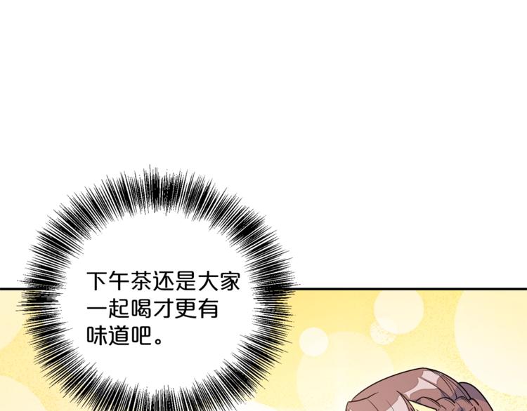 公爵夫人的红茶物语韩漫全集-第3话 侍女找茬？无删减无遮挡章节图片 