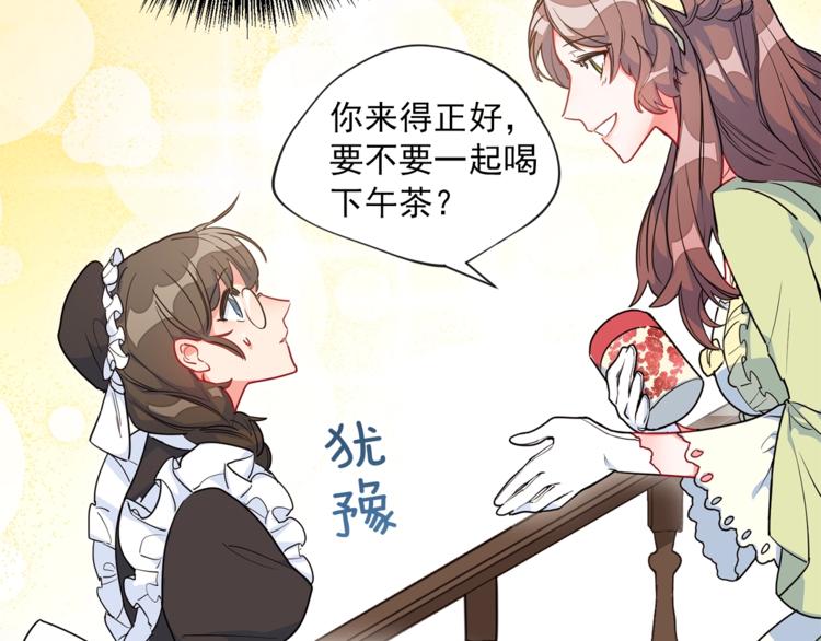 公爵夫人的红茶物语韩漫全集-第3话 侍女找茬？无删减无遮挡章节图片 