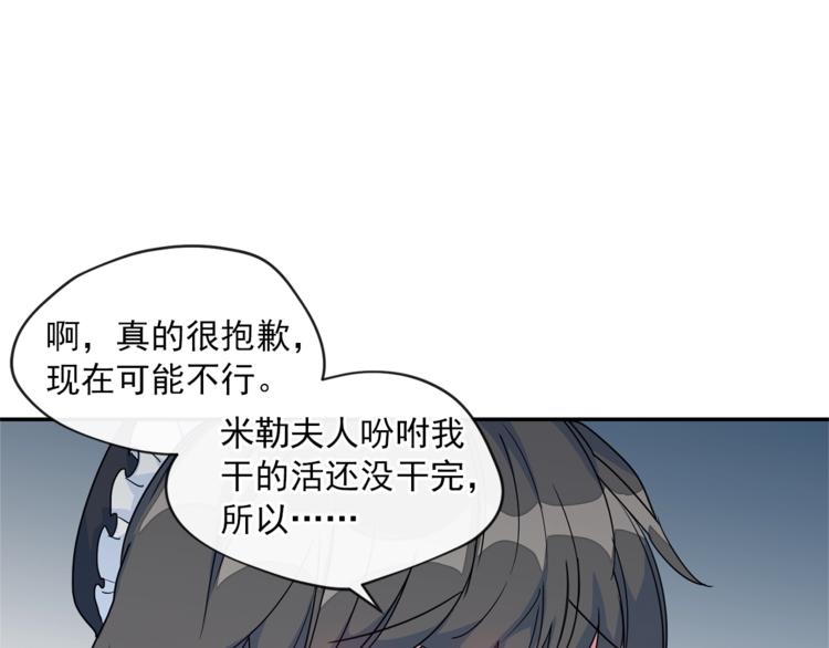 公爵夫人的红茶物语韩漫全集-第3话 侍女找茬？无删减无遮挡章节图片 