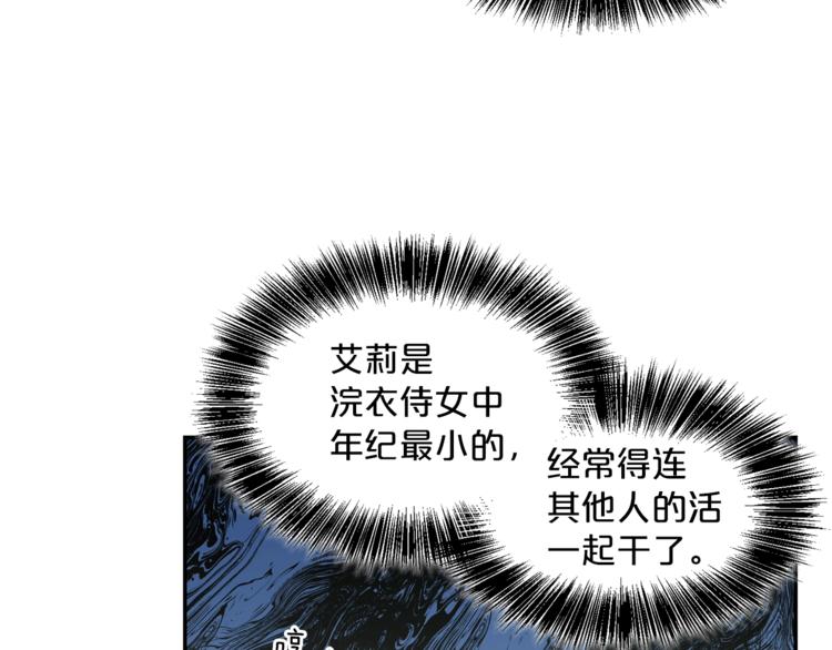 公爵夫人的红茶物语韩漫全集-第3话 侍女找茬？无删减无遮挡章节图片 
