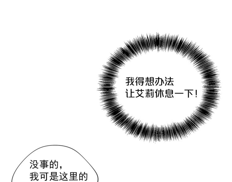 公爵夫人的红茶物语韩漫全集-第3话 侍女找茬？无删减无遮挡章节图片 