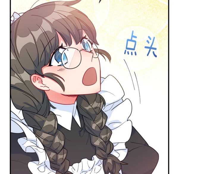 公爵夫人的红茶物语韩漫全集-第3话 侍女找茬？无删减无遮挡章节图片 