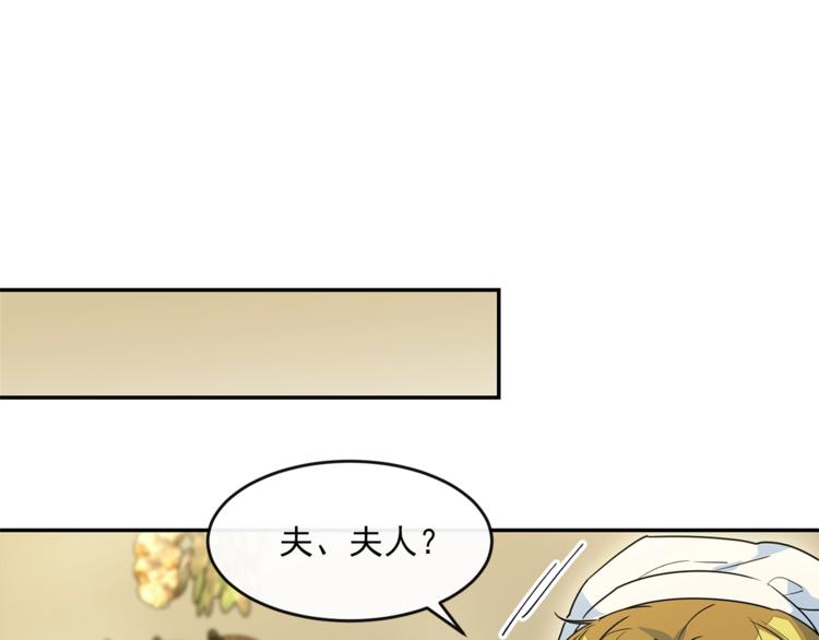 公爵夫人的红茶物语韩漫全集-第3话 侍女找茬？无删减无遮挡章节图片 