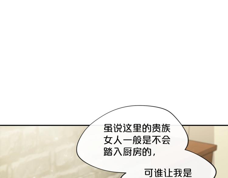 公爵夫人的红茶物语韩漫全集-第3话 侍女找茬？无删减无遮挡章节图片 