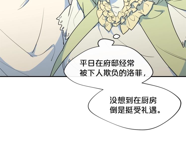 公爵夫人的红茶物语韩漫全集-第3话 侍女找茬？无删减无遮挡章节图片 