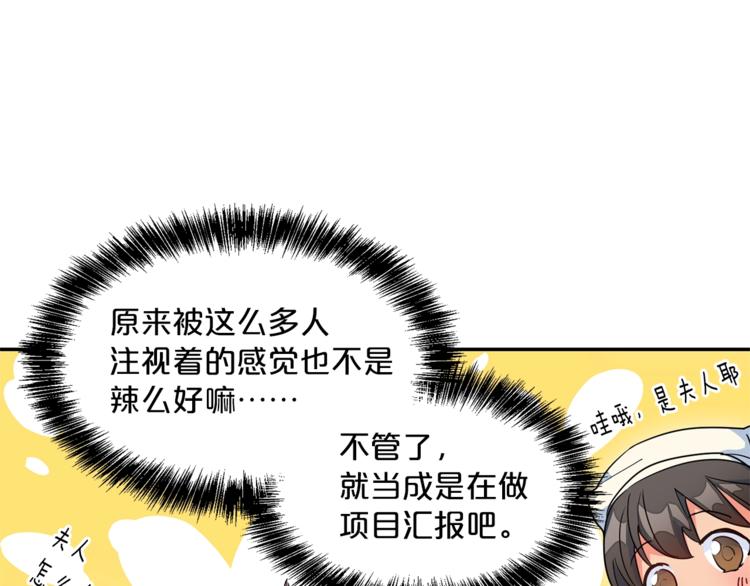 公爵夫人的红茶物语韩漫全集-第3话 侍女找茬？无删减无遮挡章节图片 