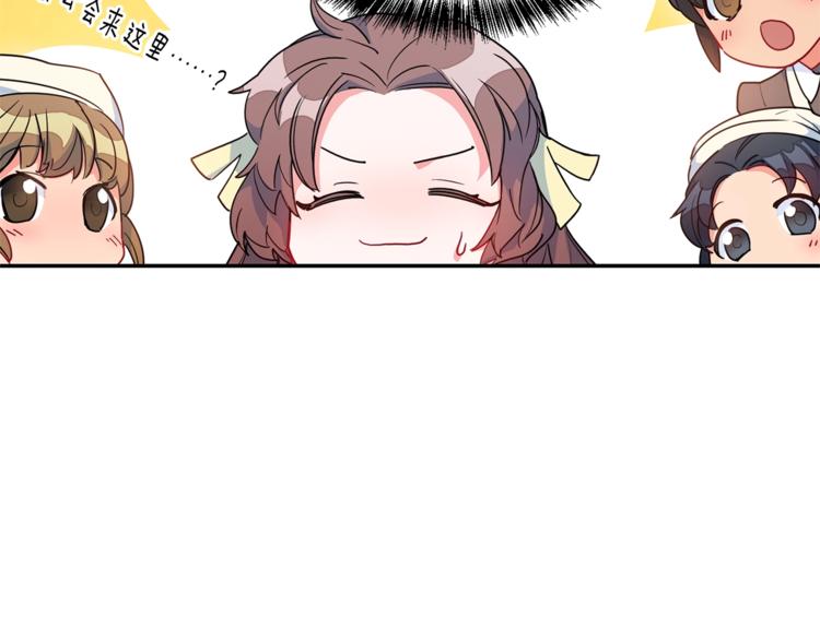 公爵夫人的红茶物语韩漫全集-第3话 侍女找茬？无删减无遮挡章节图片 