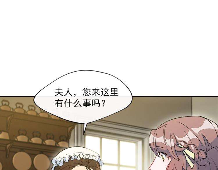 公爵夫人的红茶物语韩漫全集-第3话 侍女找茬？无删减无遮挡章节图片 