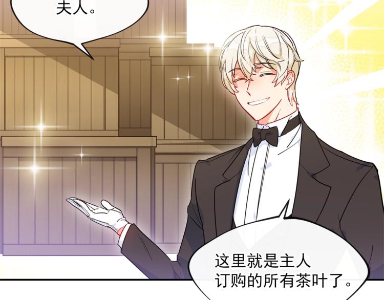 公爵夫人的红茶物语韩漫全集-第3话 侍女找茬？无删减无遮挡章节图片 