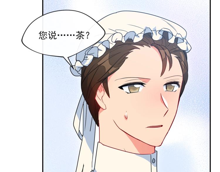 公爵夫人的红茶物语韩漫全集-第3话 侍女找茬？无删减无遮挡章节图片 