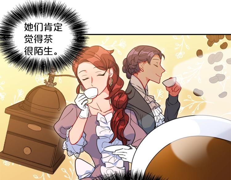 公爵夫人的红茶物语韩漫全集-第3话 侍女找茬？无删减无遮挡章节图片 