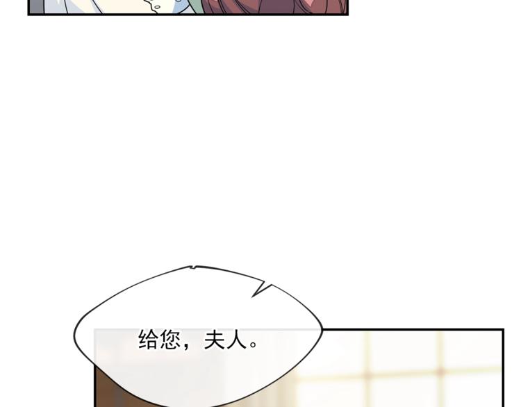 公爵夫人的红茶物语韩漫全集-第3话 侍女找茬？无删减无遮挡章节图片 