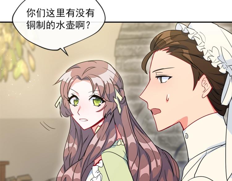 公爵夫人的红茶物语韩漫全集-第3话 侍女找茬？无删减无遮挡章节图片 