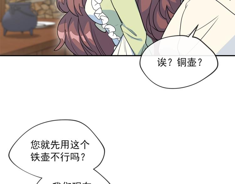 公爵夫人的红茶物语韩漫全集-第3话 侍女找茬？无删减无遮挡章节图片 