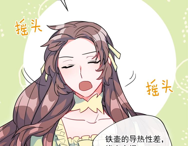 公爵夫人的红茶物语韩漫全集-第3话 侍女找茬？无删减无遮挡章节图片 
