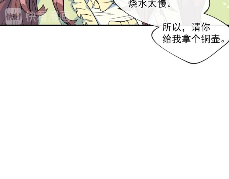 公爵夫人的红茶物语韩漫全集-第3话 侍女找茬？无删减无遮挡章节图片 