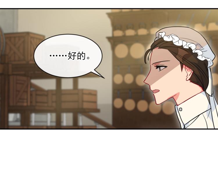 公爵夫人的红茶物语韩漫全集-第3话 侍女找茬？无删减无遮挡章节图片 