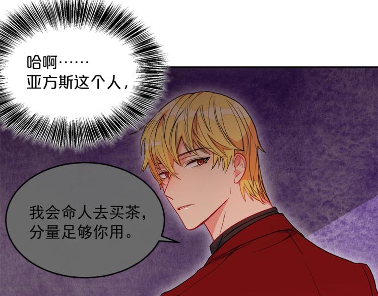 公爵夫人的红茶物语韩漫全集-第3话 侍女找茬？无删减无遮挡章节图片 
