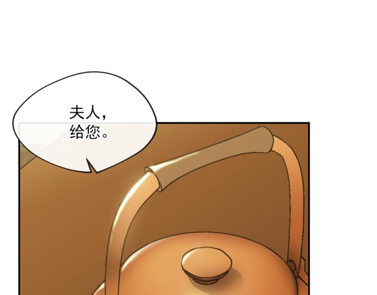 公爵夫人的红茶物语韩漫全集-第3话 侍女找茬？无删减无遮挡章节图片 