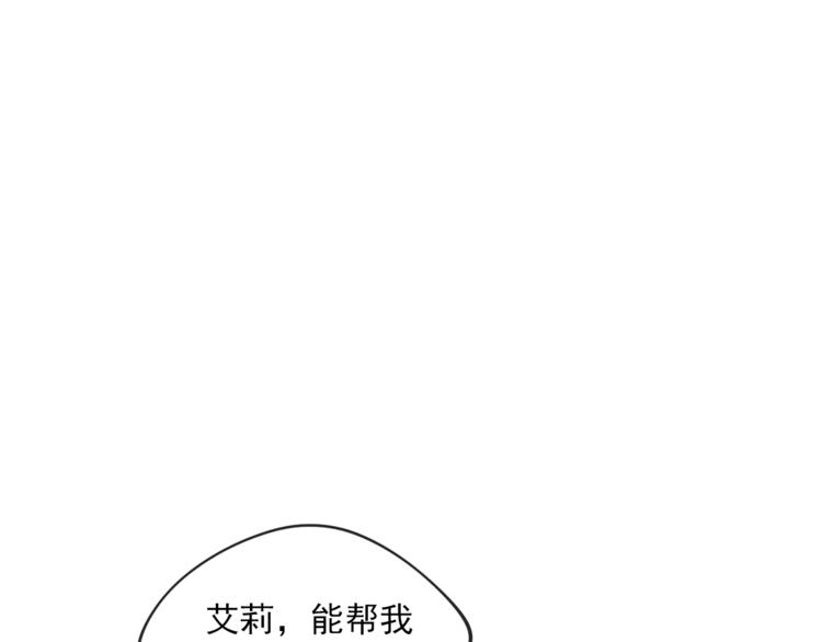 公爵夫人的红茶物语韩漫全集-第3话 侍女找茬？无删减无遮挡章节图片 